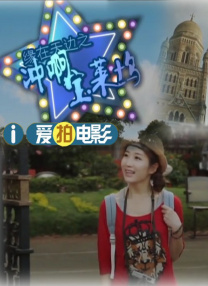 远亲小姐2